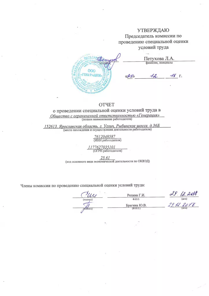 Отчет - контент
